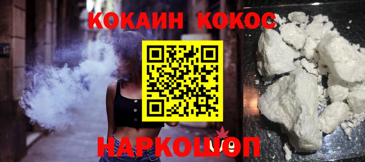 КОКАИН Fish Scale Мценск