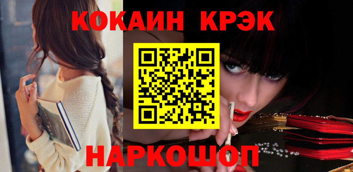 Кокаин  КОКАИН 98%  COCAIN Боливия  Вход с VPN  Мценск 