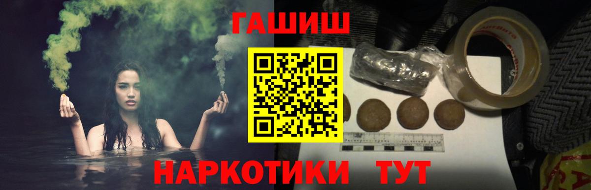 Гашиш  Вход с VPN  Мценск  ГАШИШ Изолятор 