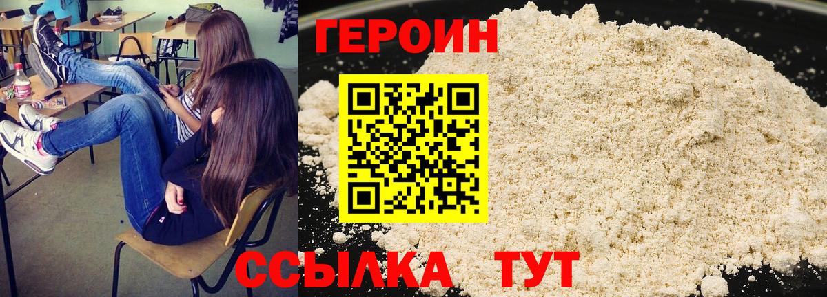 ГЕРОИН гречка Мценск