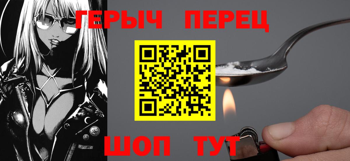Героин VHQ  ГЕРОИН  Мценск  Вход с VPN 