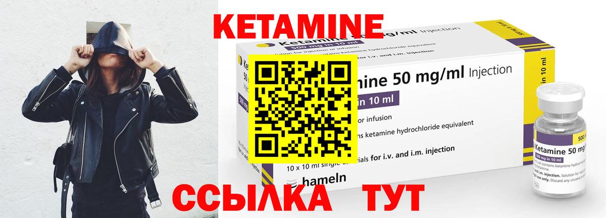 Мценск  Кетамин VHQ  КЕТАМИН ketamine  Вход с VPN 