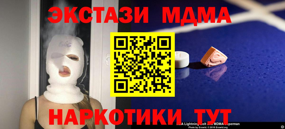Мценск  МДМА молли  Вход с VPN  МДМА  МДМА кристаллы 