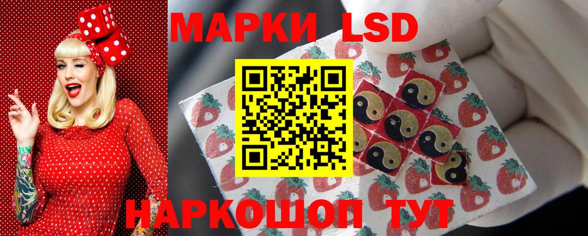 Наркотические марки 1,8мг Мценск