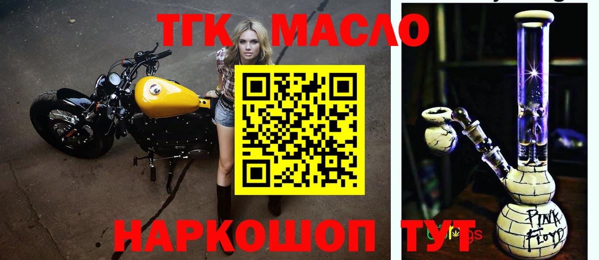 ТГК концентрат Мценск