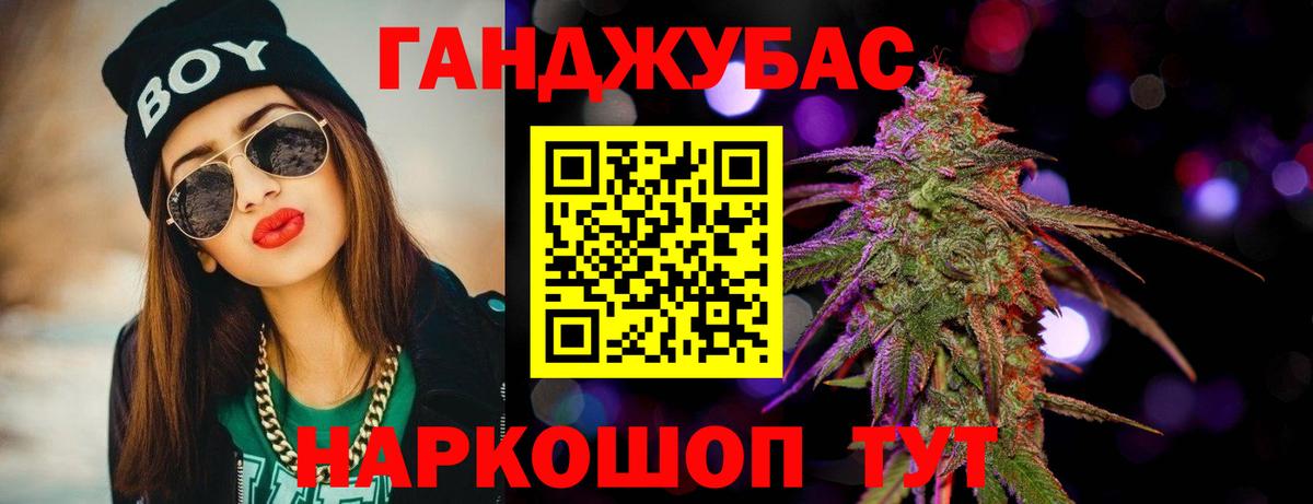 Марихуана Bruce Banner Мценск