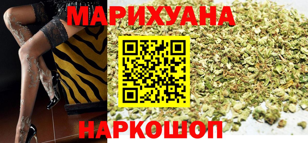 Шишки марихуана индика  Шишки марихуана MAZAR  Вход с VPN  Мценск  Каннабис SATIVA & INDICA  Конопля планчик 